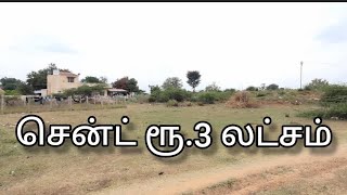 1acre land/pudukkottai property/id-000218