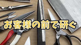 お客様の前で研ぐ～宮村流刃物研ぎまだまだ伸びしろ有‼