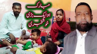 aik badiii khush khabrii sab bohut khush 🥰|| Neha Family Vlog