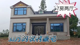 花30万在湖南农村建一栋小洋房真是太惬意了。景美房好。