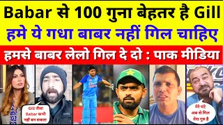 Subhman Gill Is 100 Times Better Than Babar Azam | Gill Vs Babar | Ind Vs NZ 3rd T20 | Pak Reacts
