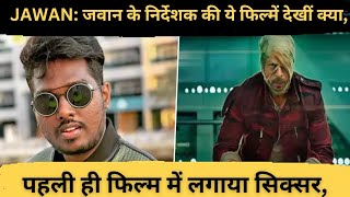 जवान से पहले एटली की 4 सुपरहिट फिल्म जानिए इस वीडियो में||movie update||#movies