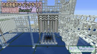 【Minecraft】 方向音痴のマインクラフト Season7 Part8 【ゆっくり実況】