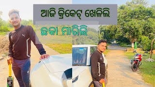 ଆମ ଖେଳ ପଡିଆ ॥ our playground #odisha #trending #viral