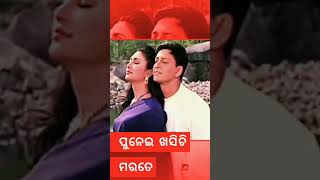 Aakasha ru tara phula toli anibi odia song status | rasika nagara song |shiddanta mahapatra status