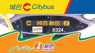 [Farewell to NWFB] Citybus and NWFB will merge from 1 July   Announcement