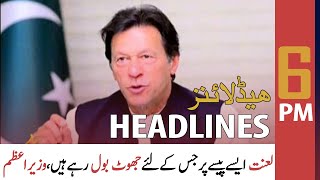 ARY News Headlines | 6 PM | 19 March 2021