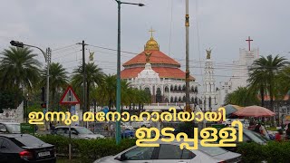 ഇടപ്പള്ളി എറണാകുളത്തെ ഏറ്റവും പ്രധാന സ്ഥലം ആകുവാൻ കാരണം??   #edappally