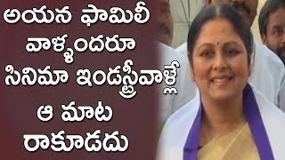 Jayasudha Joins In YSRCP | EX MLA Jayasuda Shocking Comments about Akkineni Nagarjuna | TFCCLIVE