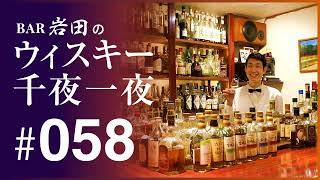 【ラジオ】第58回 オールドセントアンドリュース 12年