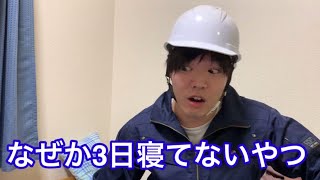 日雇い、派遣バイトで出会ったヤバい人達