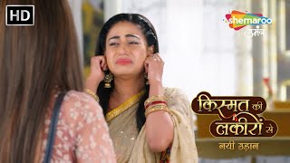 Shraddha Ne Pakde Apne Kaan | Kismat Ki Lakiron Se Nayi Udaan Hindi Serial | Latest Episode