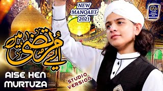 Aise Hein Murtaza ll New Manqabat  ll Muhammad Hassan Raza Qadri