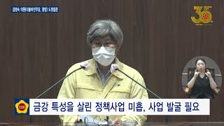 [충남도의회] 제329회 정례회 제3차 본회의 김명숙 의원 도정 및 교육행정질문