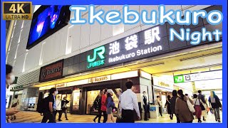 池袋 散歩 4K 夜 の サンシャイン通り| Ikebukuro Night walk