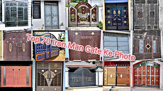 2022 MS_Iron Gate Digain Photo || Home Man Gate Digain Photo || लोहे के खूबसूरत मैन गेट के फोटो...