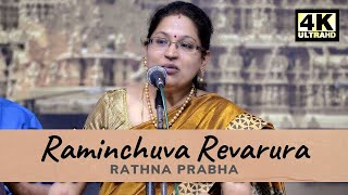 Raminchuva Revarura | Rathnaprabha | Suposhini Raga | Saint Thyagaraja | Carnatic Music