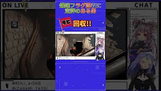 【LETHAL COMPANY】超高速でフラグ回収する男with心配性な神 #shorts #lethalcompanygame #vtuber