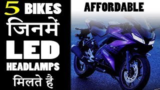 5 Motorcycles With LED Headlamps Below Rs. 1.40 lakh In India (In Hindi)