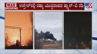 Russia-ukraine War Day 11: ಉಕ್ರೇನ್ ಕಬ್ಜಾಗೆ ಪುಟಿನ್ ಪ್ಲ್ಯಾನ್​ ಬಿ ರೆಡಿಯಾಯ್ತಾ ಕತ್ತಲ ಯುದ್ಧ’ದ ಮರ್ಮವೇನು?