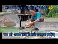 catching net || with fishing 🐠 रात को मछली जल से कैसे पकड़ना चाहिए || Sameer Rai vlogs