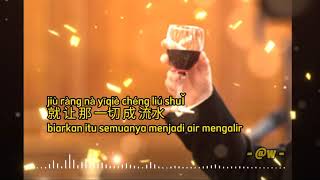 Gēn Wǎngshì Gānbēi - Jiāng Yù Héng 往事 干杯 - 姜 育 恒Toast ( selamat tinggal ) Masa Lalu - Jiang Yu Heng