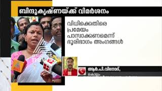 Bindu Krishna criticized in Kollam DCC Meeting