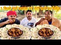 1 किलो मुर्ग मसाला 11 रोटी खाओ ₹1100 ले जाओ। 1 kg chicken masala chapati eating challenge. amazing