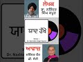 ਯਾਦ ਰੱਖੋ by dr. narinder singh kapoor