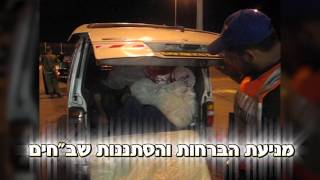 תדמית- מערך המעברים משטרה צבאית