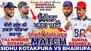 Sidhu Ward Kotakpura(Talwinder Sosan) Vs Bhairupa(Sukha Baghela) Cosco Cricket Mania