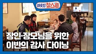 [이탈리아:이반 (3/3) [이웃집 찰스] | KBS 220118 방송