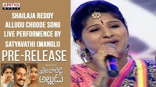 Shailaja Reddy Alludu Choode Song Live Performance By Satyavathi (Mangli)  Pre-Release Event