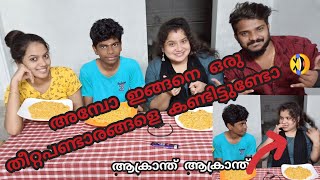 #yippee#eatingchallange 🤣ആക്രാന്തം കണ്ട് കണ്ണ് തള്ളരുത് ട്ടോ 😂😄#vishnumayasajith #couple #palakkad🥰