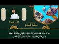 اذكار الصباح بصوت جميل هادئ مريح للقلب 💚 إذا قلته كفاك الله ورزقك من حيث لا تحتسب السيد علي