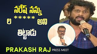 నరేష్ నన్ను ల ****** అని తిట్టాడు : Actor Uttej Emotional | Prakash Raj Press Meet  | Santosham