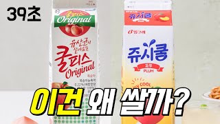 쿨피스, 쥬시쿨은 왜 이렇게 싼 걸까?