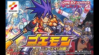 GBA『ゴエモン ニューエイジ出動!』エンディングまで【マルカツ!レトロゲーム】