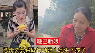 婉君疑似孕吐，恶毒婆婆采取行动阻止她生下孩子  #我的乡村生活 #婆媳 #婆媳关系 #记录真实生活