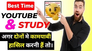 [Youtuber🥰 बनोगे अगर ये👉 किया तो ] Best timetable for study and youtube || by Rahulsaroha #shorts