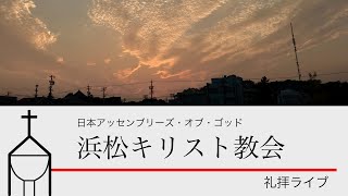 「だれでも受けられる聖霊」使徒 10:44 - 48   2021年 5月 第4主日礼拝