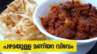 🥘ഇത്രയും നല്ലൊരു വിഭവം ട്രൈ ചെയ്യാതെ പോകരുത്/Liver Roast/How to make liver roast/2019