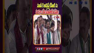 మూసీ కి అడ్డొస్తే కేసీఆర్ ను ముక్కలు చేసి మూసీలో పడేస్తాం #komatireddyvenkatreddy #kcr #musiriver