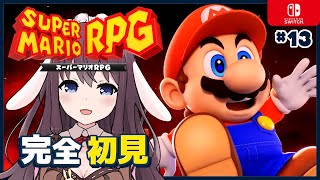 【Mario RPG】スーパーマリオRPGリメイクを完全初見で楽しむ！#13 カジノ発見とクッパ城【女性実況 Vtuber なちゅモカ Switch】