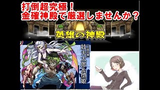 【モンストLIVE】打倒堕姫＆妓夫太郎に向けて一緒に厳選しませんか？お気軽にどうぞ　【視聴者参加型】