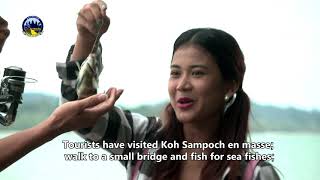 សម្រស់កោះសំពោច - The Charm of Sampoch Island (English Subtitle)