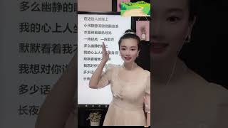 #教唱歌 #爱音乐 #爱唱歌的小姐姐 #LearnToSing #Chinese