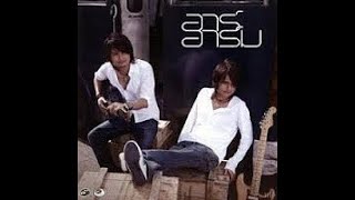 รักเกินเผื่อใจ - อาร์ อาร์ม | MV Karaoke