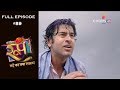 Roop : Mard Ka Naya Swaroop - 26th September 2018 - रूप : मर्द का नया स्वरुप  - Full Episode