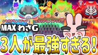 ぷにぷに 『最強の攻撃力UP3人を入れたら強すぎたｗｗ』隠しステージは概要欄 Yo-kai Watch